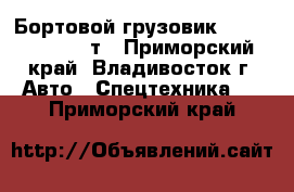 Бортовой грузовик Daewoo Novus 15т - Приморский край, Владивосток г. Авто » Спецтехника   . Приморский край